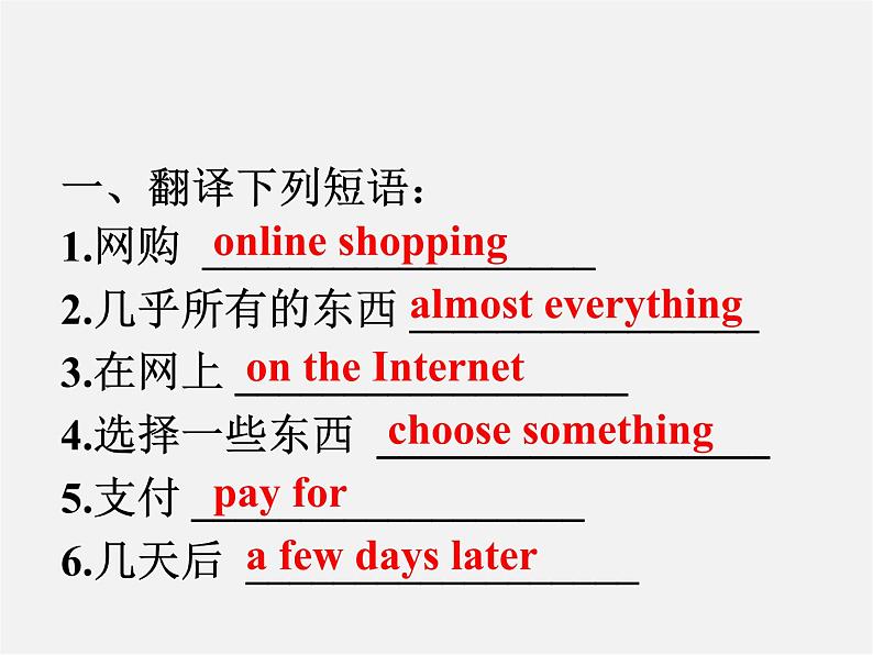 七年级英语下册 Module 5 Shopping Unit 2 You can buy everything on the Internet课件01