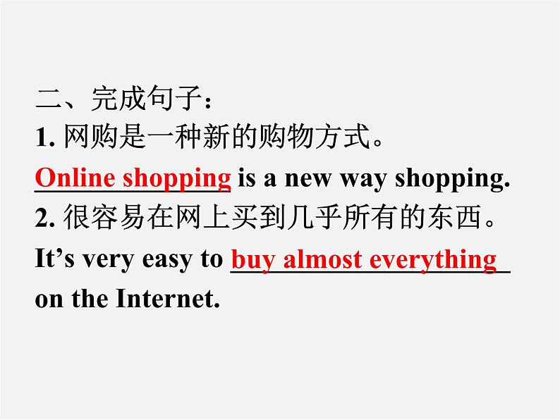 七年级英语下册 Module 5 Shopping Unit 2 You can buy everything on the Internet课件04