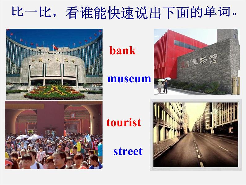 2013年秋七年级英语下册 Module 6 Around town Unit 1 Could you tell me how to get to the National Stadium课件06