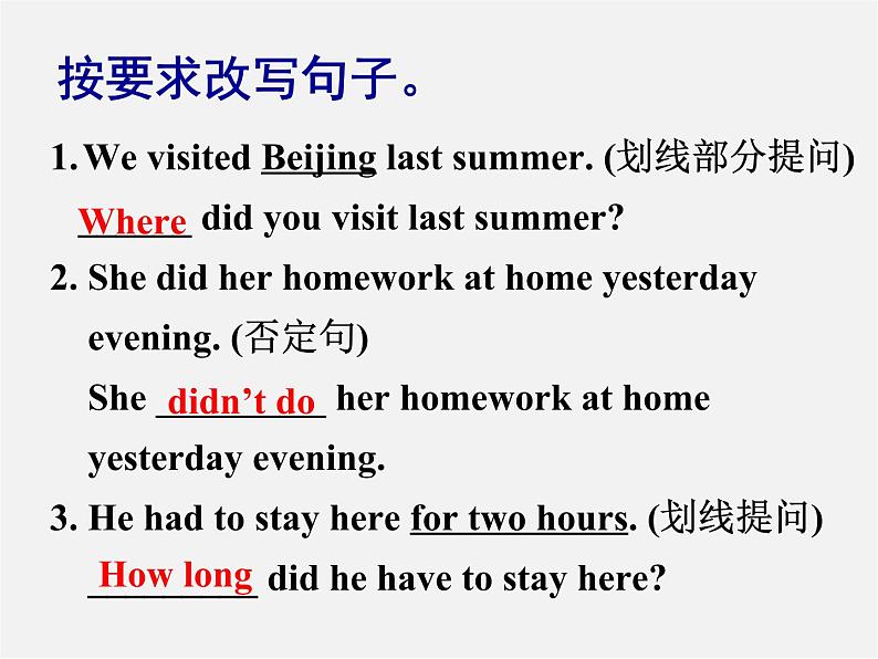 四川省华蓥市明月镇七年级英语下册 Module 10 A holiday journey Unit 3 Language in use课件第6页