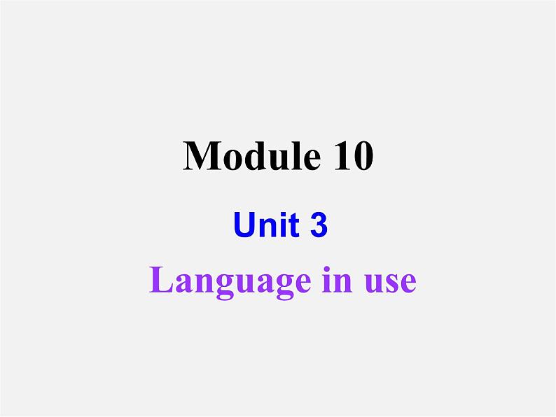 山东省聊城市茌平县洪屯中学七年级英语下册 Module 10 Unit 3 Language in use课件第1页