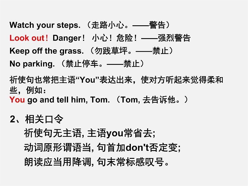 四川省华蓥市明月镇七年级英语下册 Module 11 body language Unit 3 Language in use课件第5页