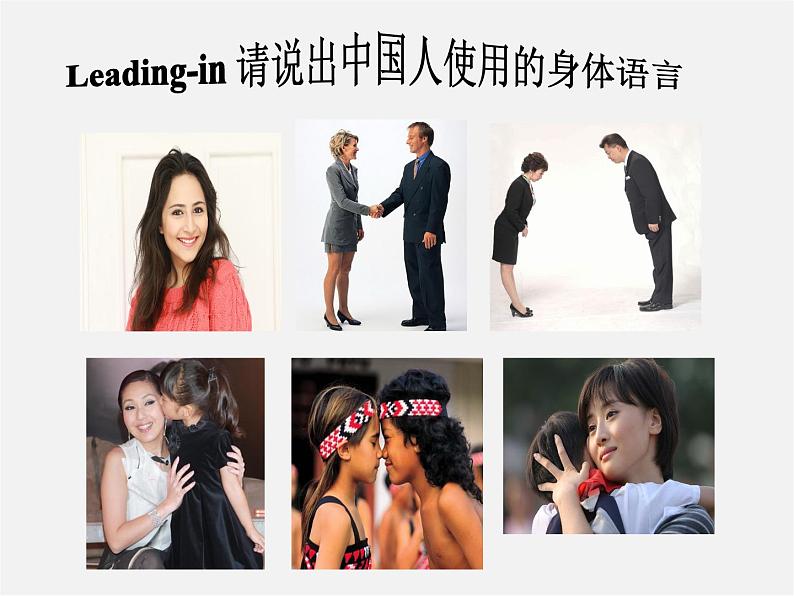 七年级英语下册 Module 11 Body language Unit 2 Here are some ways to welcome them.课件第5页