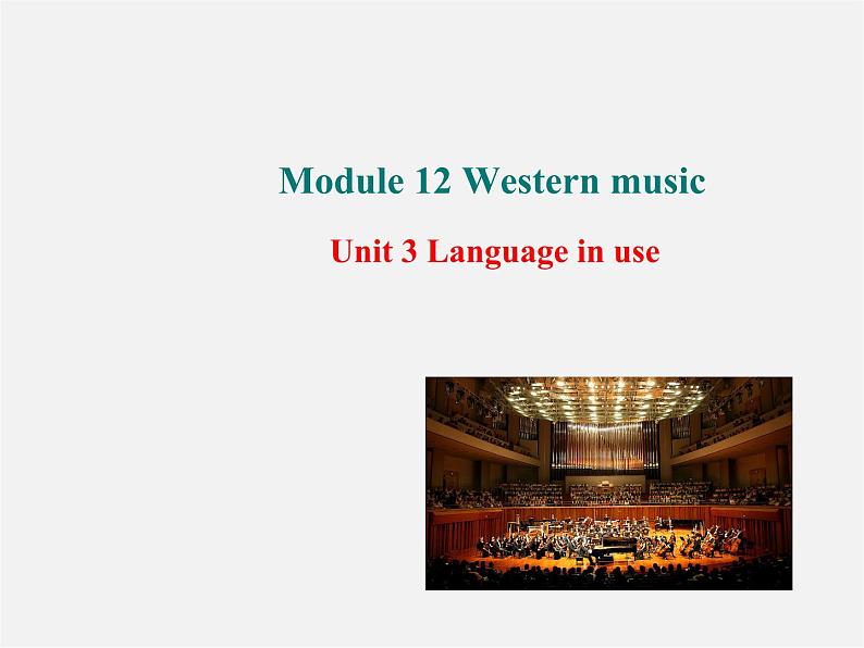 【世纪金榜】七年级英语下册 Module 12 Western music Unit 3 Language in use课件第1页