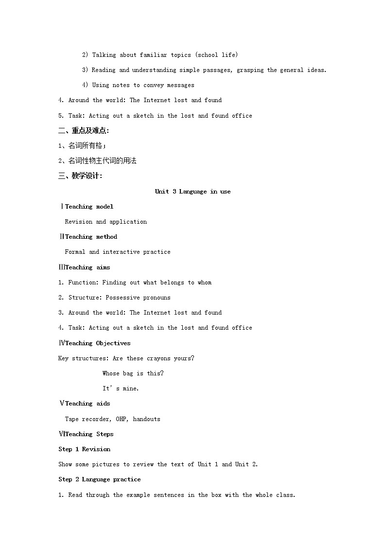 七年级英语下册 Module 1 Lost and found Unit 3 Language in use精品教案02