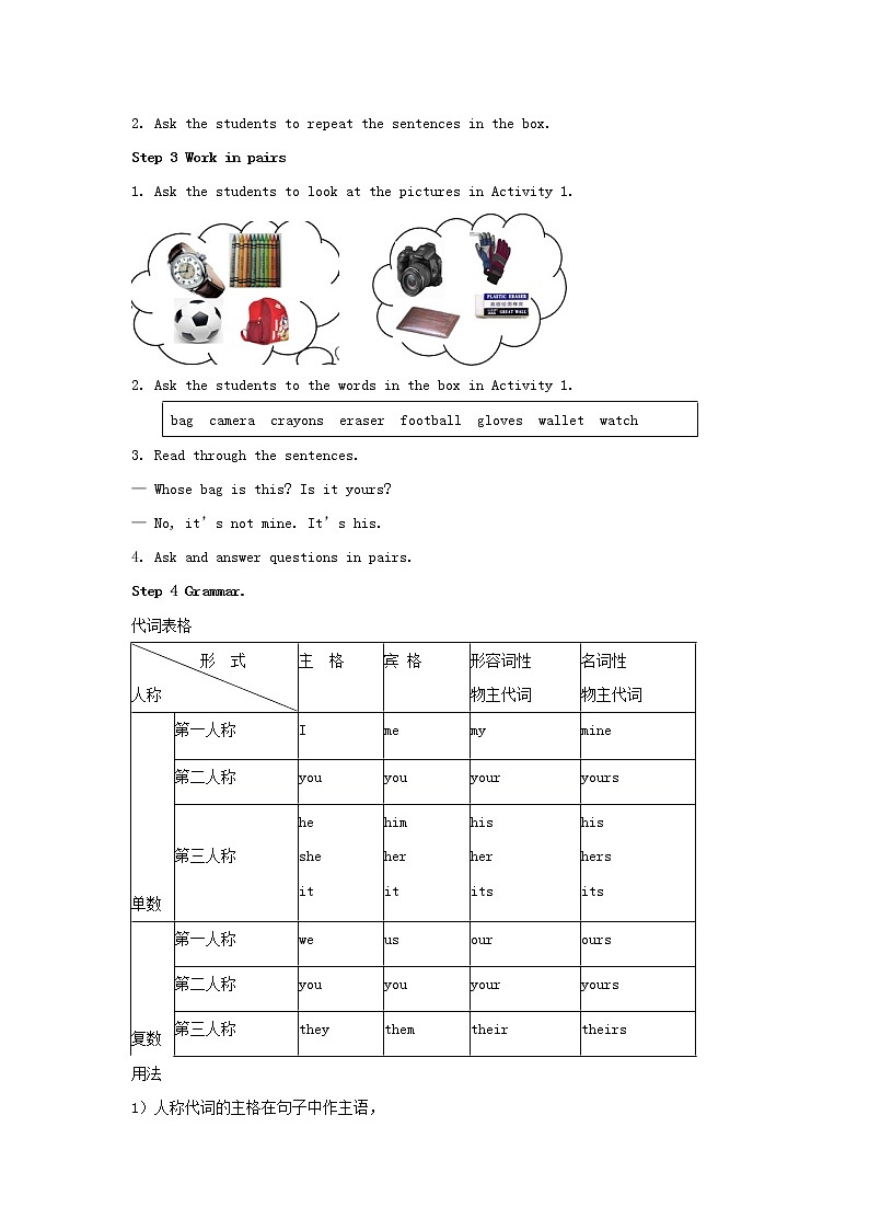 七年级英语下册 Module 1 Lost and found Unit 3 Language in use精品教案03