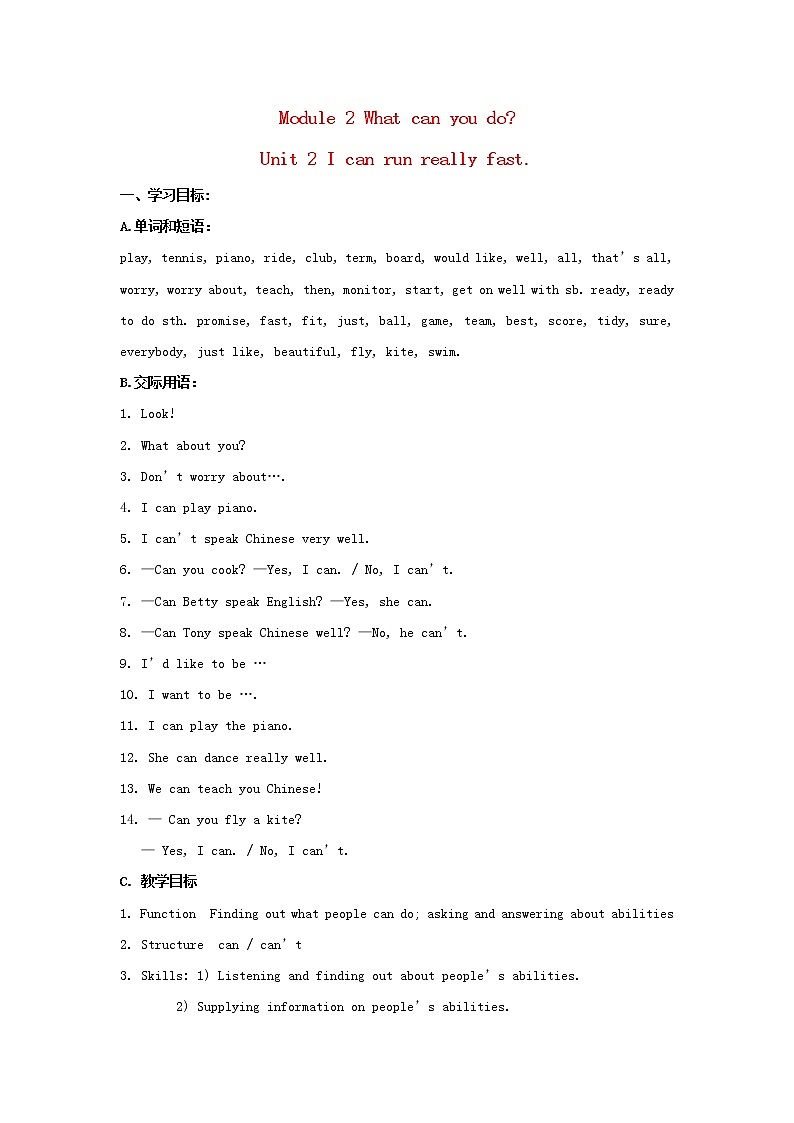 七年级英语下册 Module 2 What can you do Unit 2 I can run really fast.精品教案01