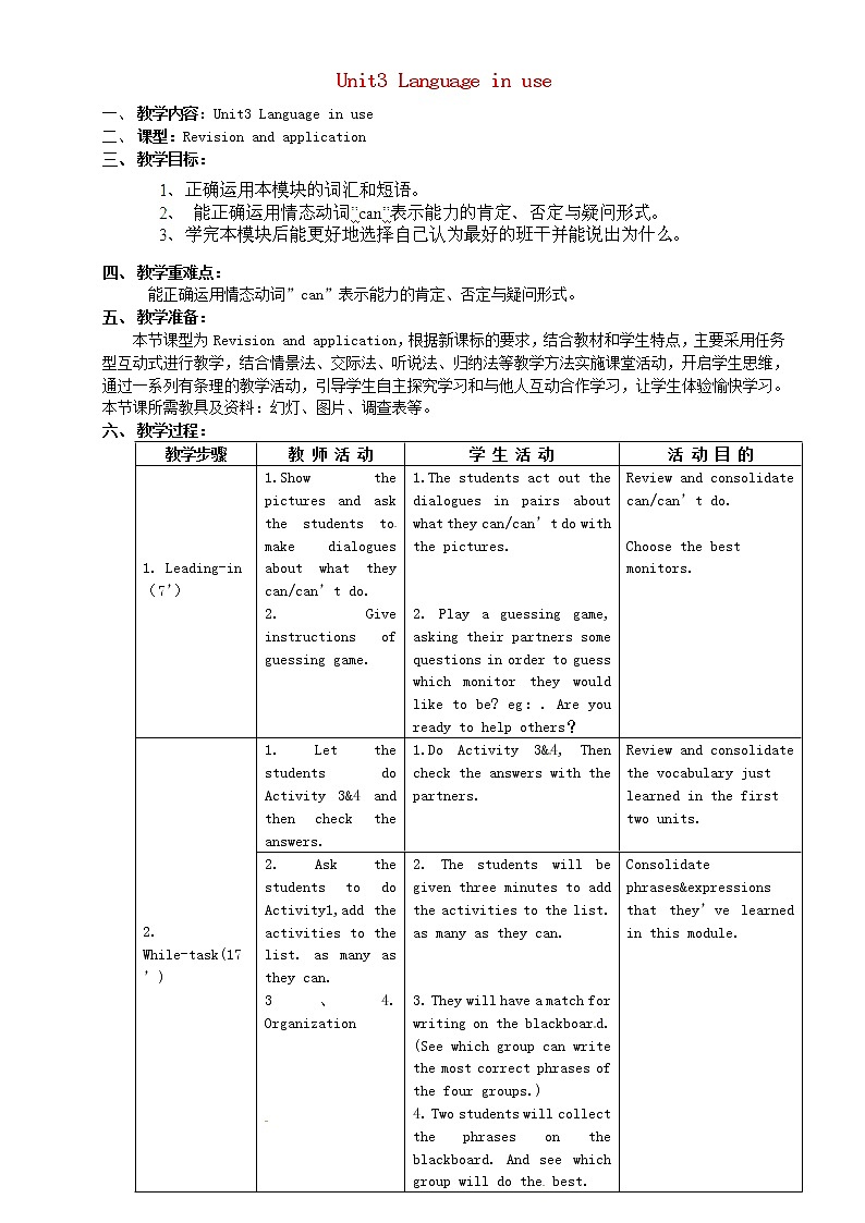广东省惠东县教育教学研究室七年级英语下册 Module 2 Unit 3 Language in use教案第1页