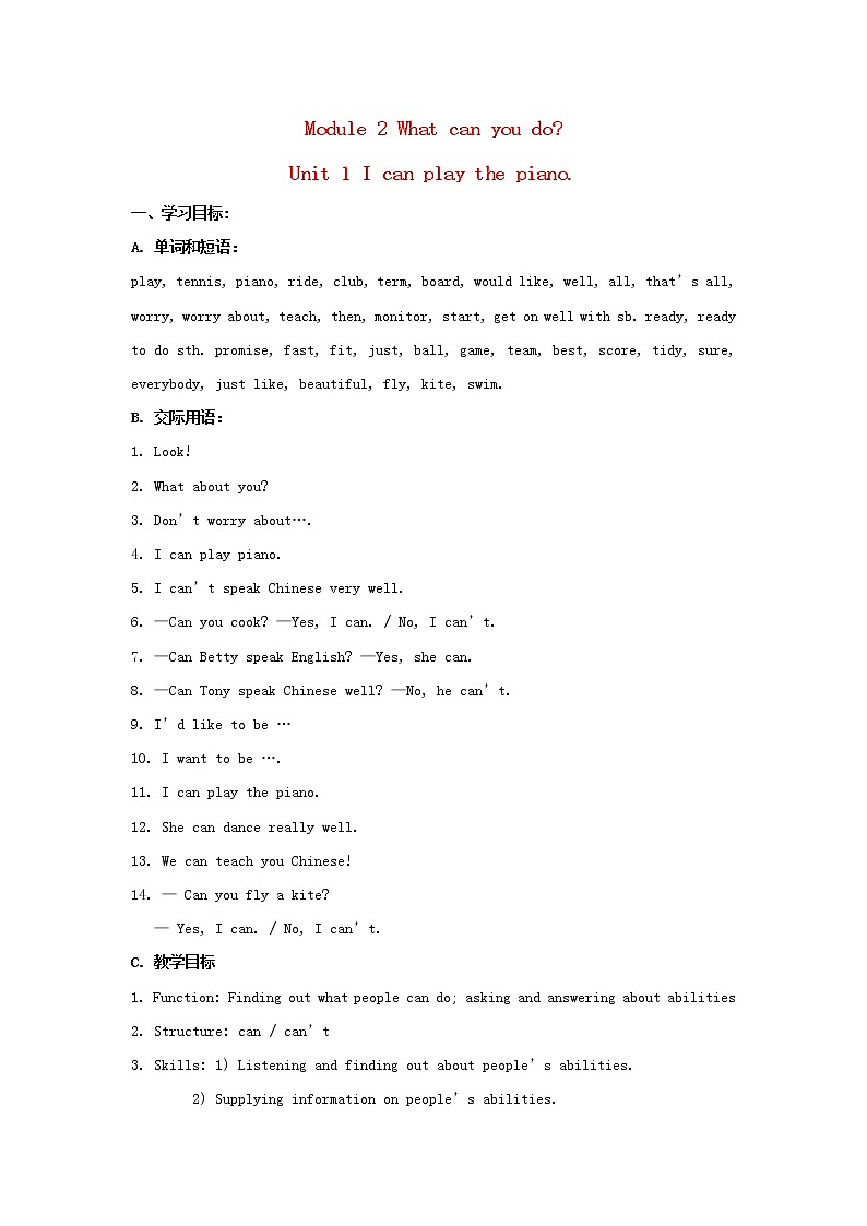 七年级英语下册 Module 2 What can you do Unit 1 I can play the piano.精品教案01