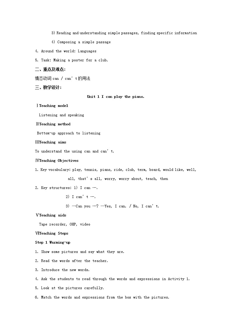 七年级英语下册 Module 2 What can you do Unit 1 I can play the piano.精品教案02