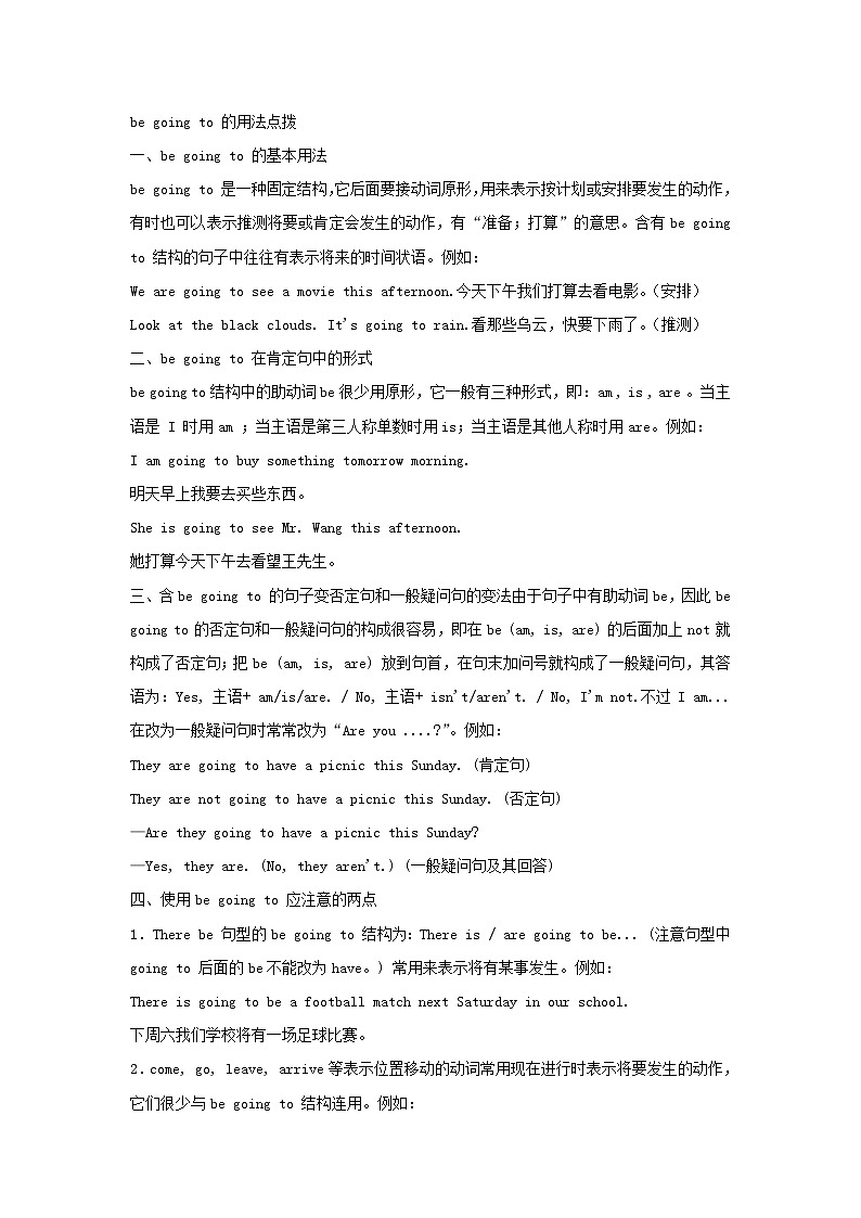 七年级英语下册 Module 3 Making plans Unit 3 Language in use精品教案第3页