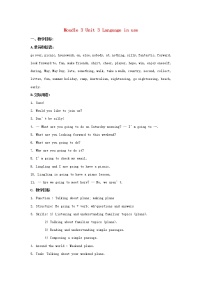 外研版 (新标准)七年级下册Module 3 Making plansUnit 3 Language in use教案