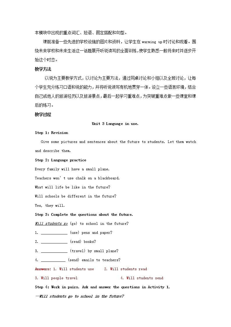 七年级英语下册 Module 4 Life in the future Unit 3 Language in use.精品教案第2页