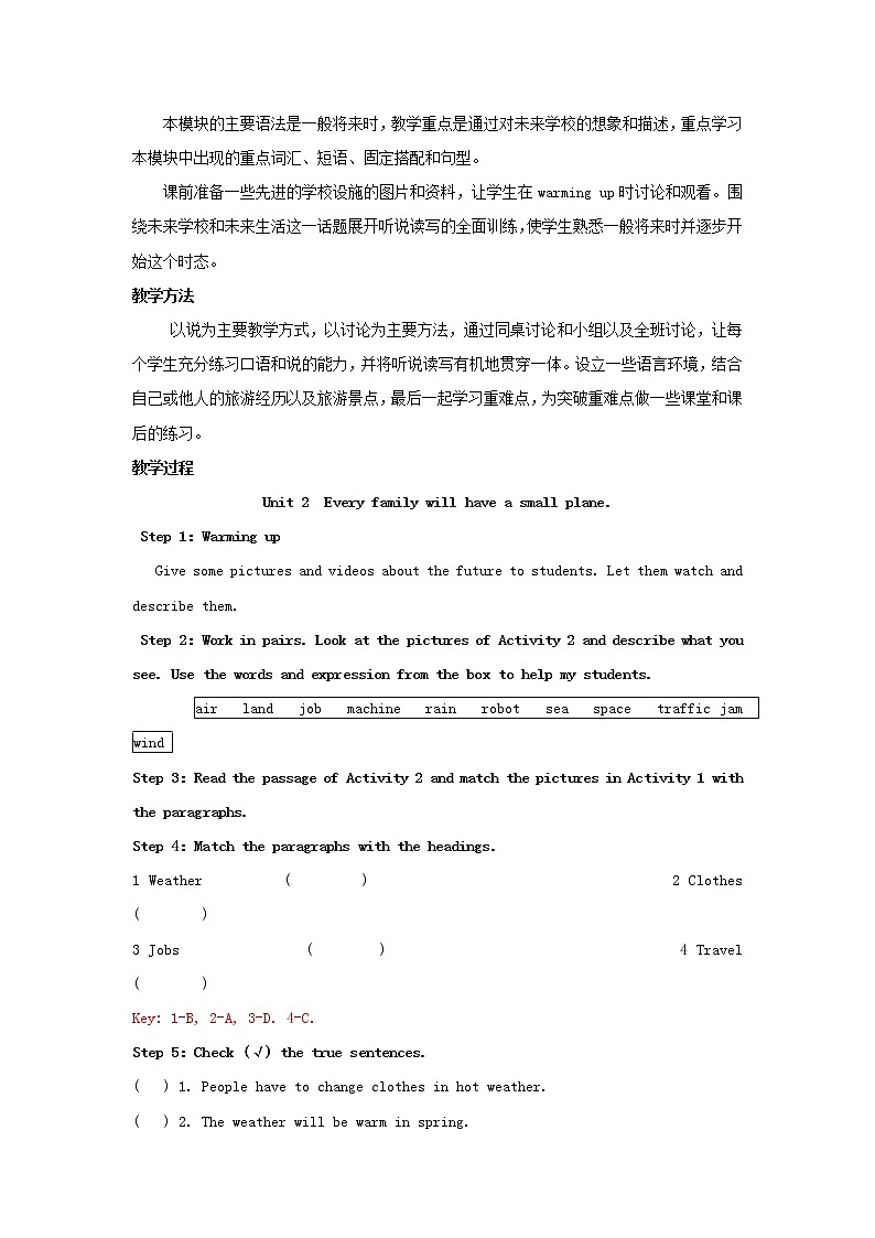 七年级英语下册 Module 4 Life in the future Unit 2 Every family will have a small plane.精品教案02