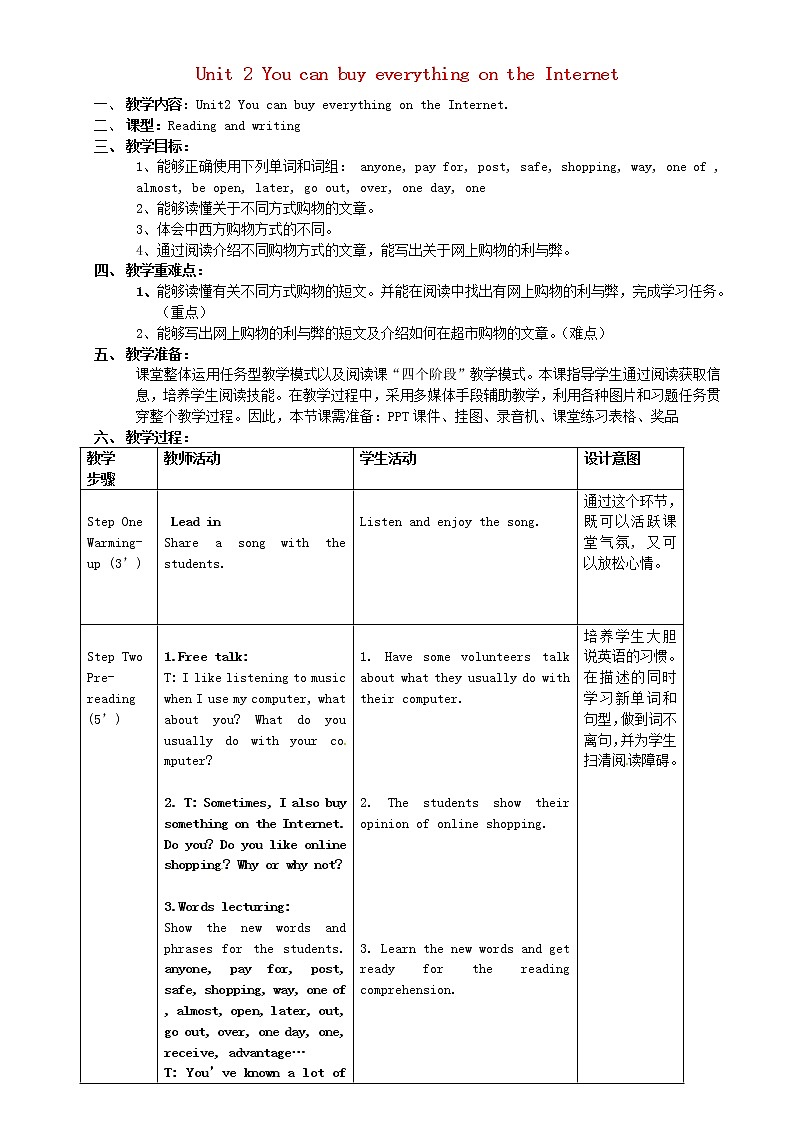 广东省惠东县教育教学研究室七年级英语下册 Module 5 Unit 2 You can buy everything on the Internet教案第1页