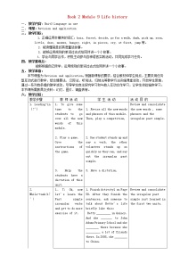 初中外研版 (新标准)Module 9 Life historyUnit 3 Language in use教案