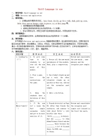 外研版 (新标准)七年级下册Unit 3 Language in use教学设计及反思