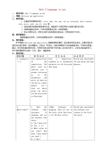 外研版 (新标准)七年级下册Unit 3 Language in use教学设计