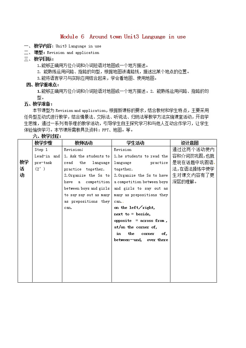 广东省惠东县教育教学研究室七年级英语下册 Module 6 Unit 3 Language in use教案第1页
