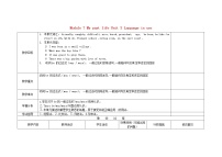 外研版 (新标准)七年级下册Module 7 My past lifeUnit 3 Language in use教案设计