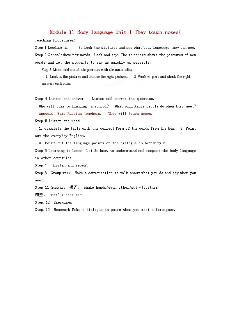 天津市武清区杨村第五中学七年级英语下册《Module 11 Body language Unit 1 They touch noses》教案第1页