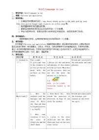 初中英语外研版 (新标准)七年级下册Unit 3 Language in use教案