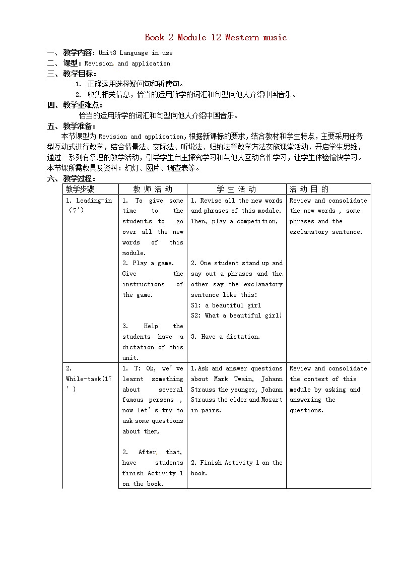 广东省韶关市仁化县第一中学七年级英语下册 Module 12 Western Music Unit 3 Language in use教案第1页