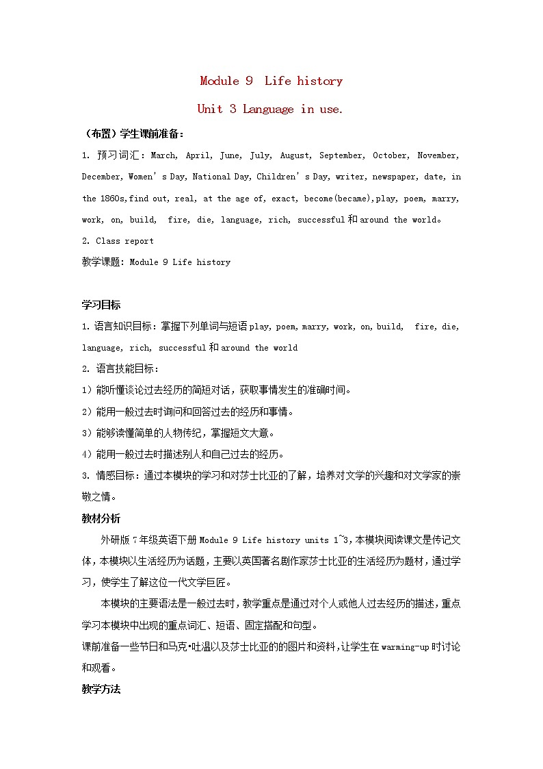 七年级英语下册 Module 9 Life history Unit 3 Language in use.精品教案01