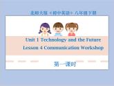 北师大英语八年级下册 Unit 1 CW 第一课时教学课件（无音频素材）