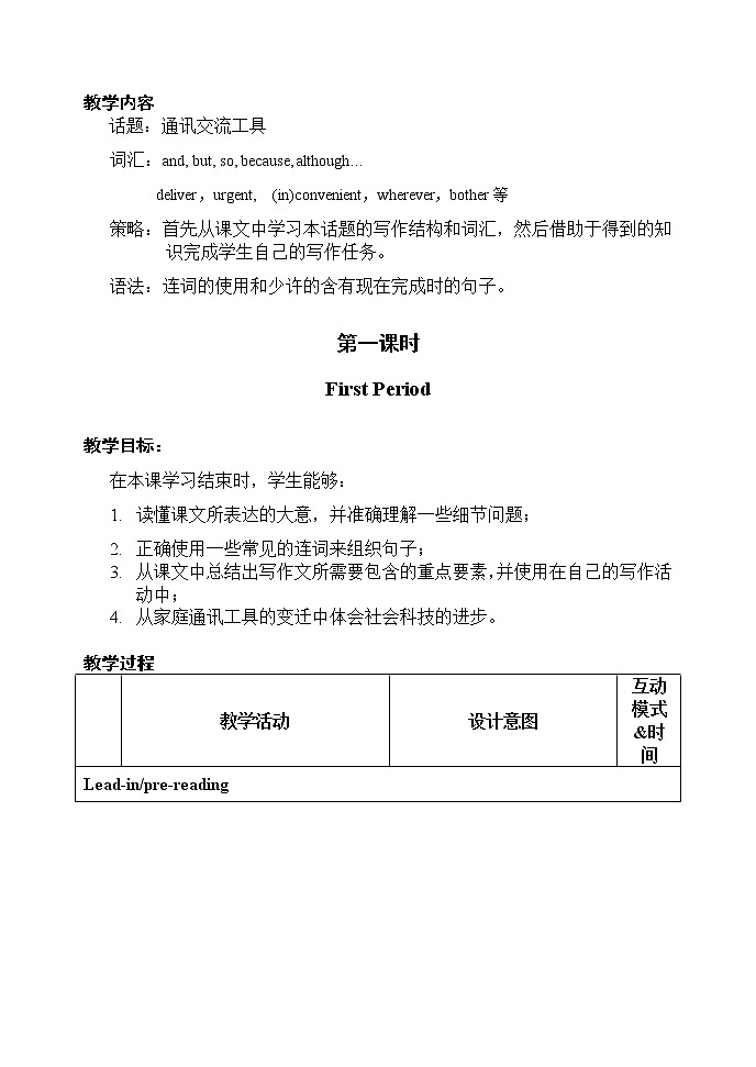 北师大英语八年级下册 Unit 2 CW 教学设计02