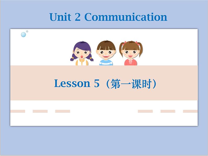 北师大英语八年级下册 Unit 2 Lesson 5 第一课时教学课件（无音频素材）01