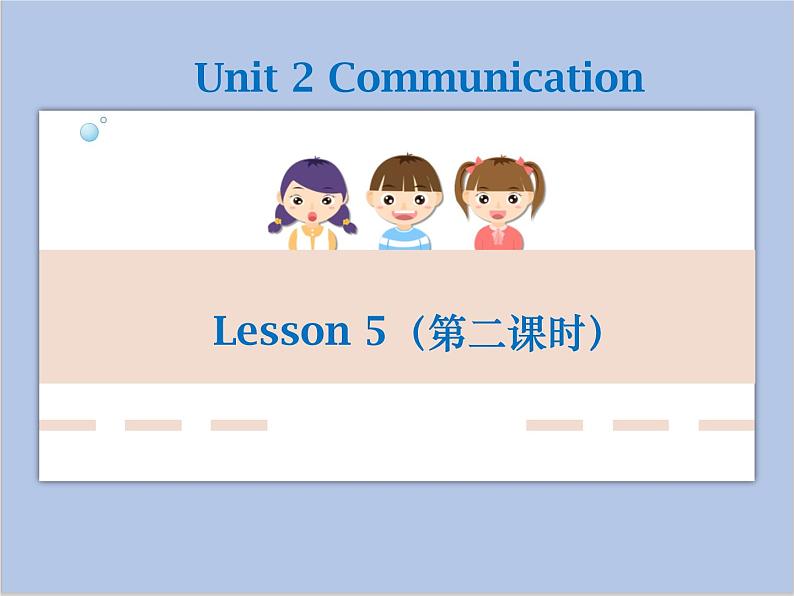 北师大英语八年级下册 Unit 2 Lesson 5 第二课时教学课件（无音频素材）01