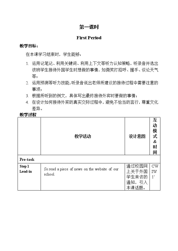 北师大英语八年级下册 Unit 2 Lesson 5教学设计02