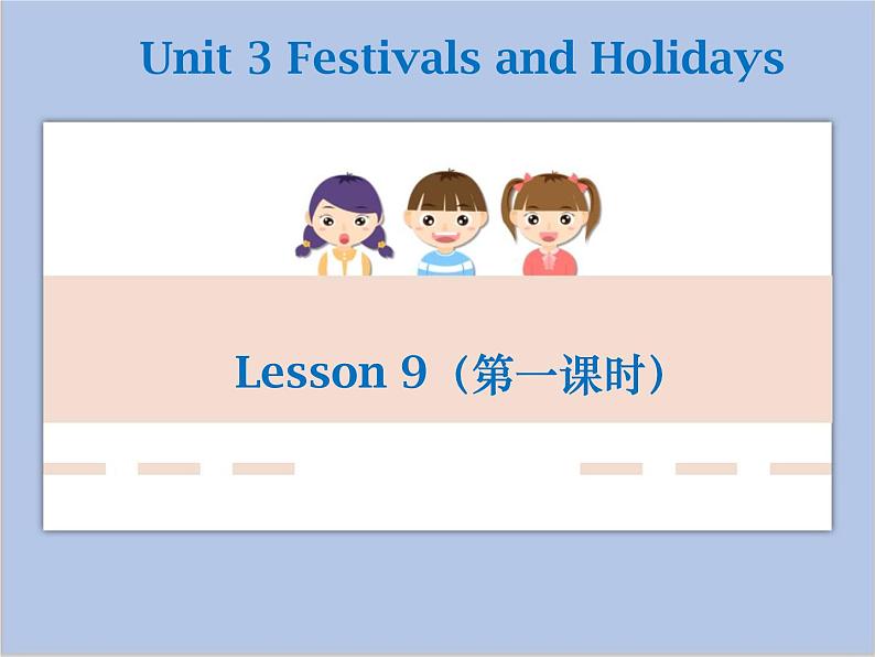 北师大英语八年级下册 Unit 3 Lesson 9 第一课时教学课件（无音频素材）01