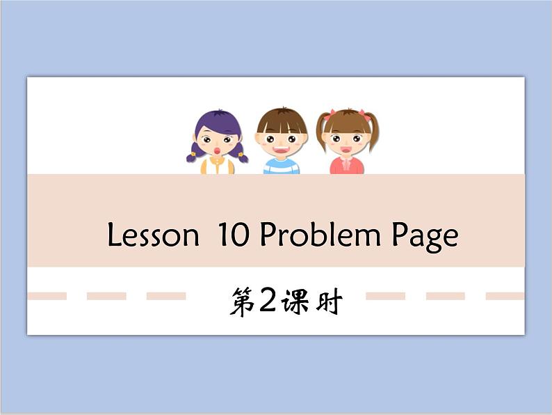 北师大英语八年级下册 Unit 4 Lesson 10 第二课时教学课件01