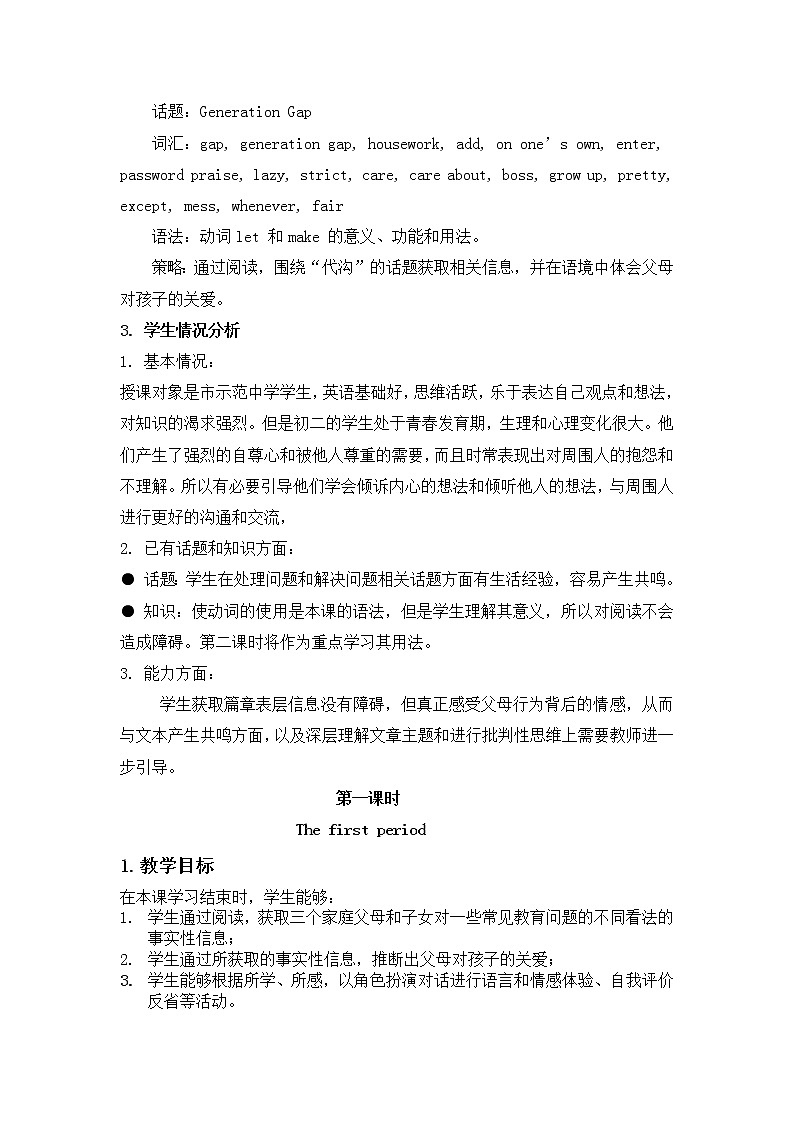 北师大英语八年级下册 Unit 4 Lesson 12 教学设计02