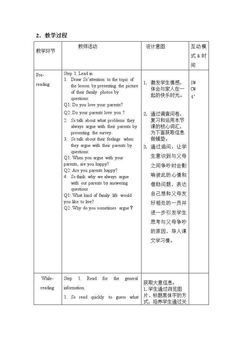 北师大英语八年级下册 Unit 4 Lesson 12 教学设计03