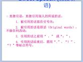 北师大英语八年级下册 Unit 5 Lesson 13 第二课时教学课件（无音频素材）