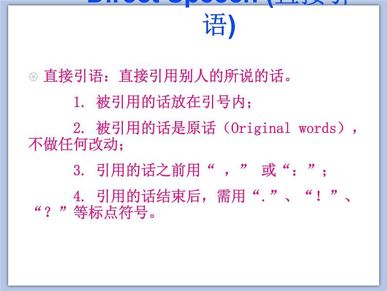 北师大英语八年级下册 Unit 5 Lesson 13 第二课时教学课件（无音频素材）05