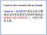 北师大英语八年级下册 Unit 5 Lesson 15 第二课时教学课件（无音频素材）