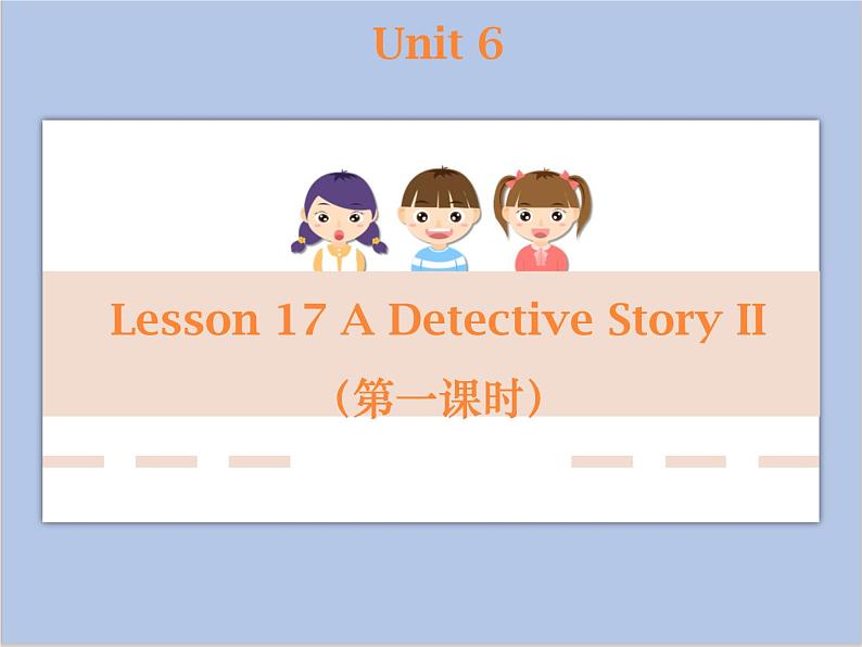 北师大英语八年级下册 Unit 6 Lesson 17 第1课时课件（无音频素材）01