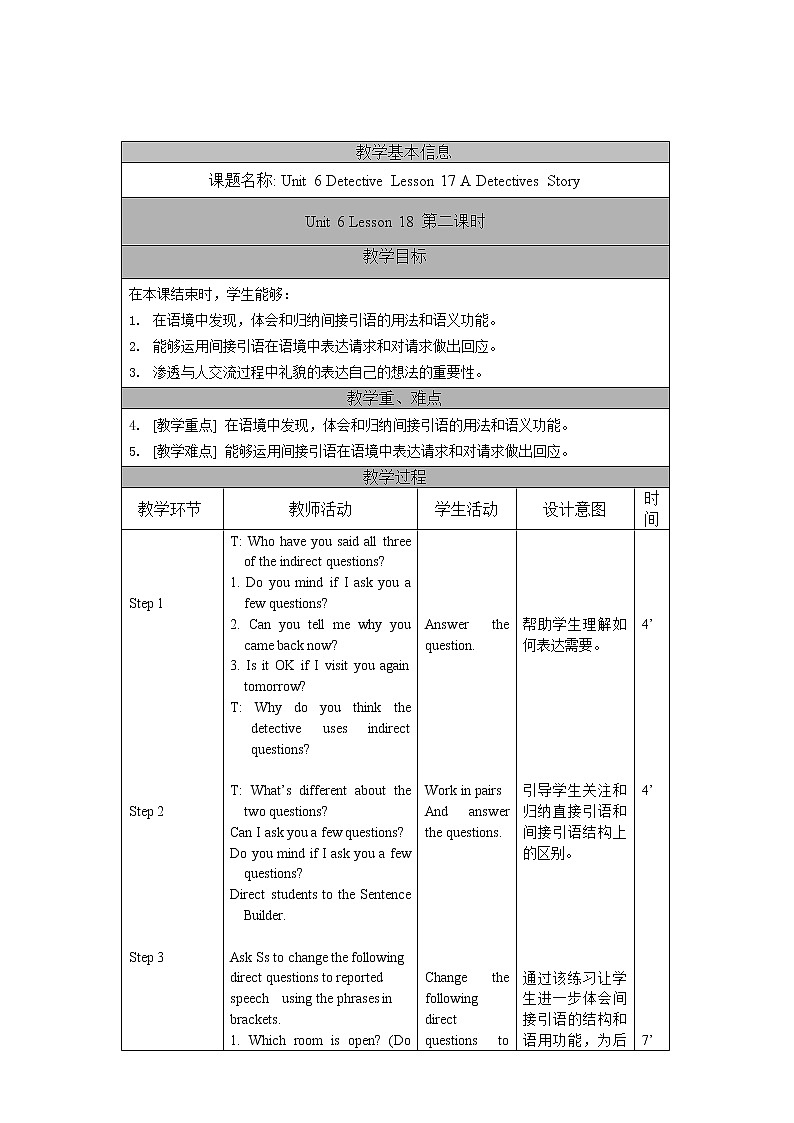 北师大英语八年级下册 Unit 6 Lesson 17 第2课时教学设计01