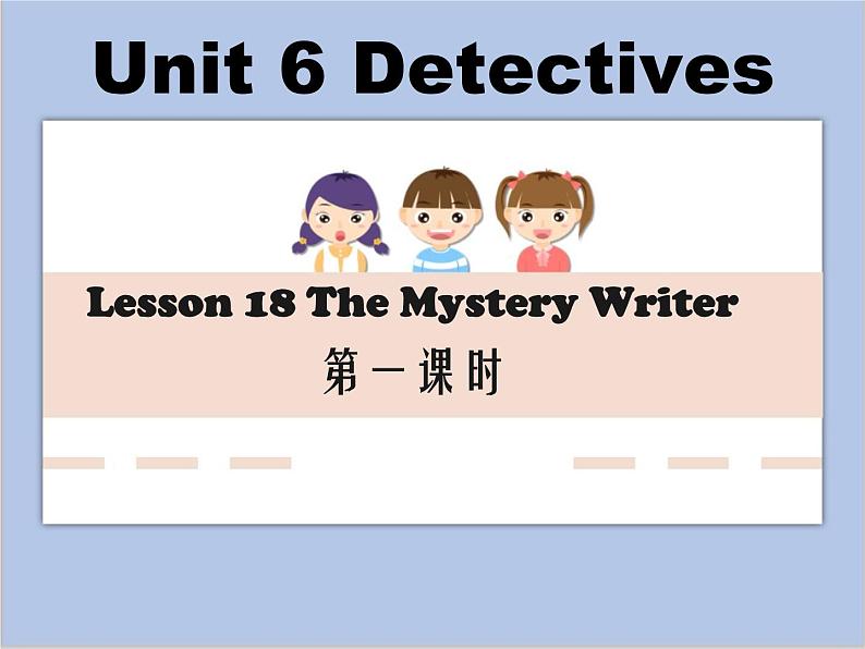 北师大英语八年级下册 Unit 6 Lesson 18 第1课时课件第1页