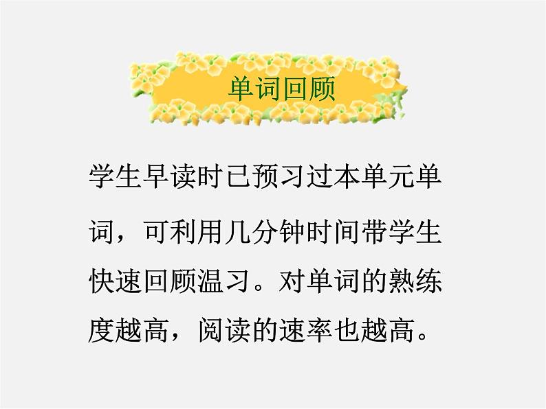 江苏省宿迁市泗洪县育才实验学校八年级英语下册 Unit 1 Past and Present P1 Welcome to the unit课件第2页