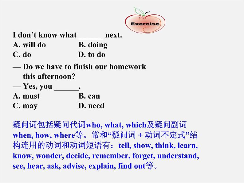 江苏省宿迁市泗洪县育才实验学校八年级英语下册 Unit 4 A good read P3 Grammar课件第7页