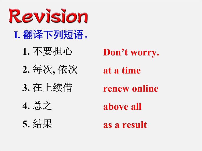 江苏省兴化市昭阳湖初级中学八年级英语下册 Unit 4 A good read Task课件第3页