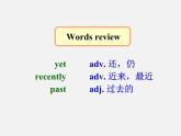 江苏省宿迁市泗洪县育才实验学校八年级英语下册 Unit 1 Past and Present P3 Grammar课件