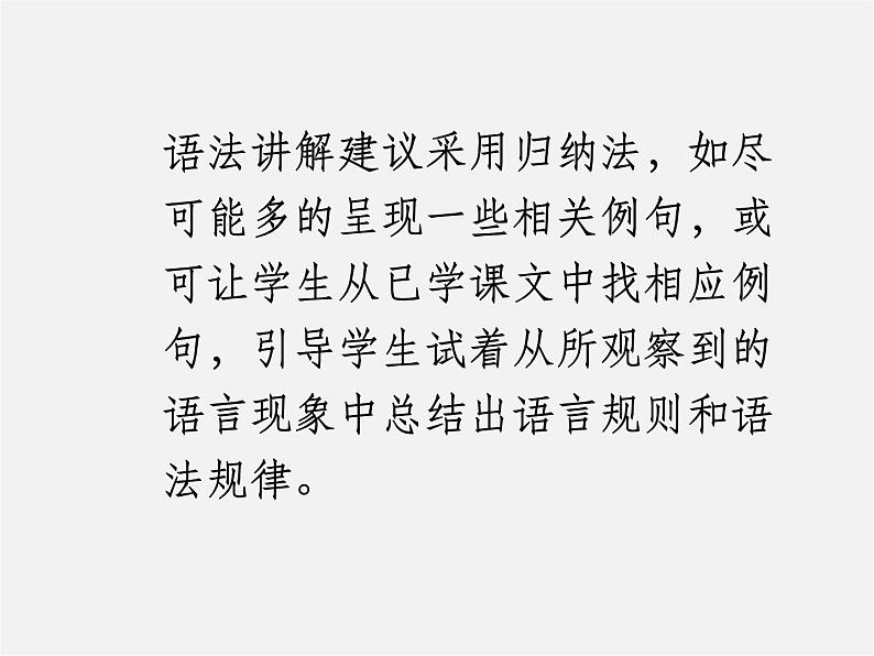 江苏省宿迁市泗洪县育才实验学校八年级英语下册 Unit 1 Past and Present P3 Grammar课件05