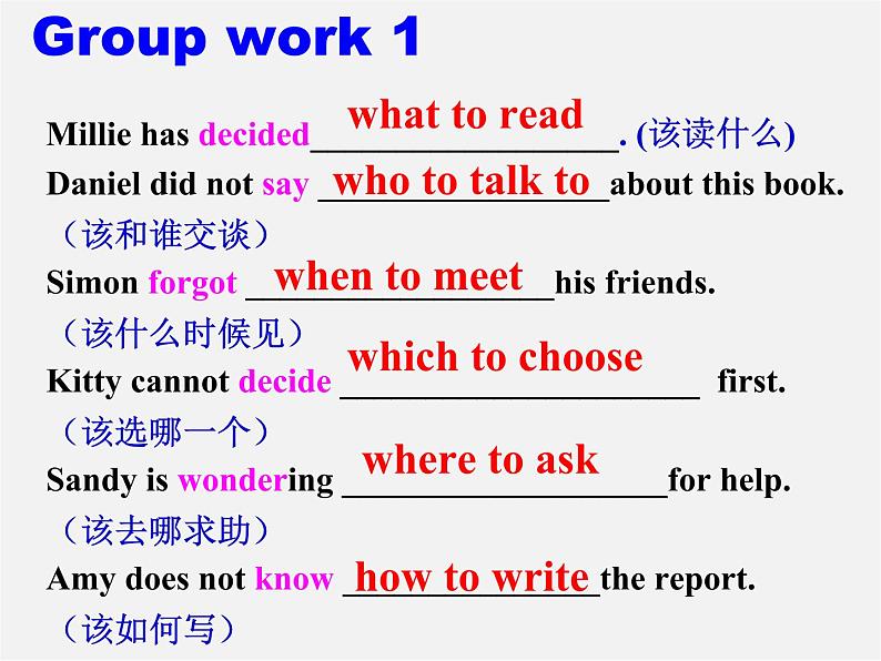 江苏省永丰初级中学八年级英语下册 Unit 4 A good read Grammar A & B课件第8页