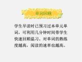 江蘇省宿遷市泗洪縣育才實驗學校八年級英語下冊 Unit 4 A good read P1 Welcome to the unit課件